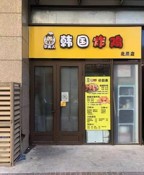 果园新村炸鸡店 覆盖三所大学 精装修