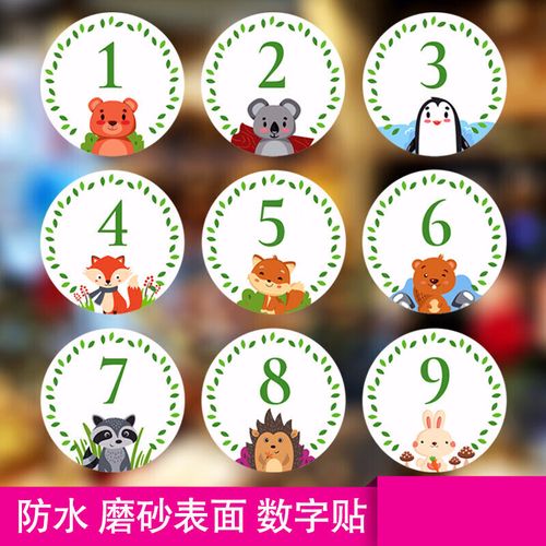 唯利多嘉宴新款pvc防水号码贴数字贴纸编号活动臂贴杯贴餐桌号座位贴