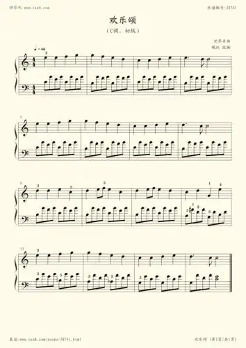 钢琴谱:欢乐颂