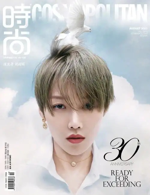 august  2023正式封面发布 ,时尚 cosmo 八月创刊三十周年迎来了歌