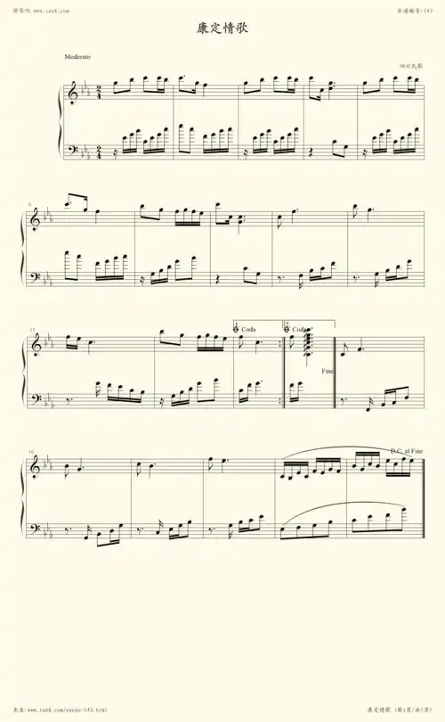 康定情歌,钢琴谱》王洛宾|弹琴吧|钢琴谱|吉他谱|钢琴曲|乐谱|五线谱