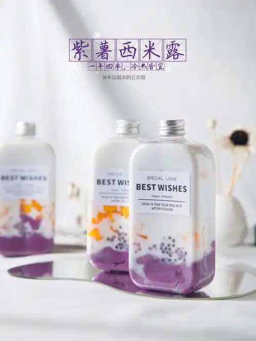 超香甜的紫薯西米露这玩意儿得囤着喝