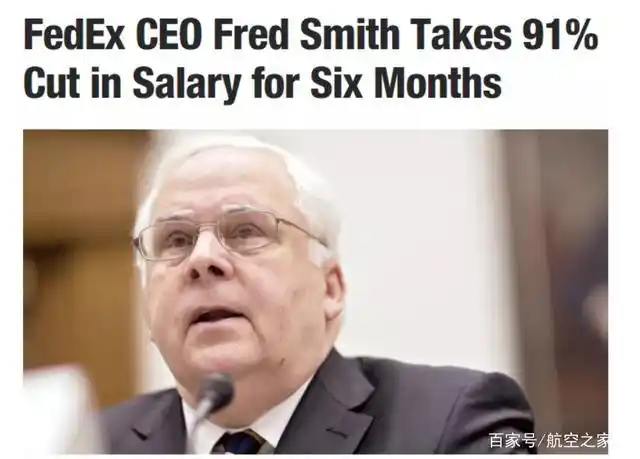 联邦快递目前的ceo以及创建者fredsmith宣布将在未来6个月内降薪91%