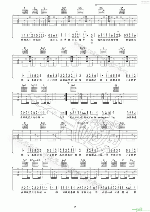 大城小爱吉他谱(图片谱,弹唱)_王力宏(leehom wang)_大城小爱02.gif