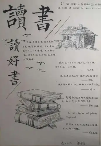 让生命感受读书的力量读书月海报展