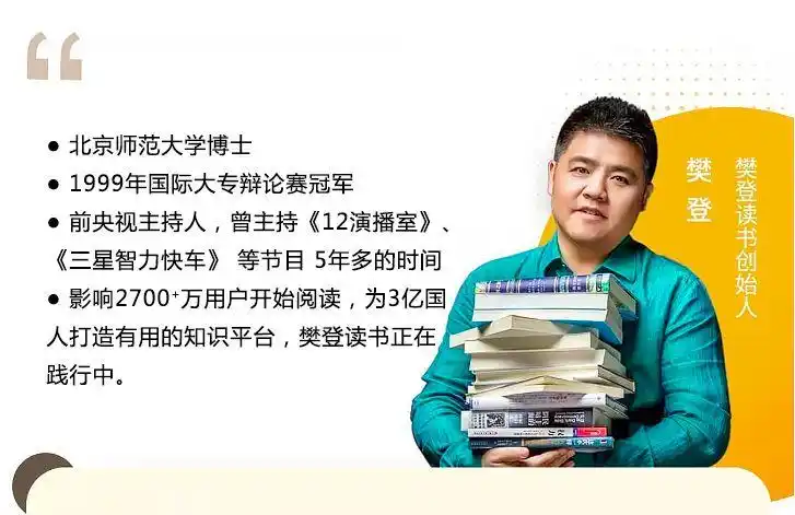 樊登读书【小胡哩】《关键对话》好书共读线下沙龙"如何高效沟通营造