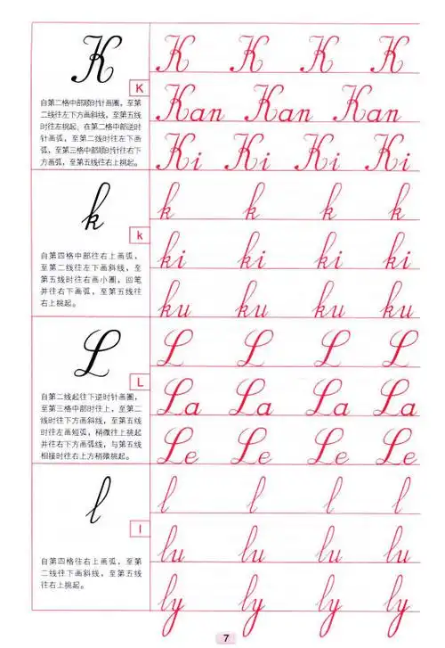 漂亮法语手写体临摹字帖:法文圆体 花体