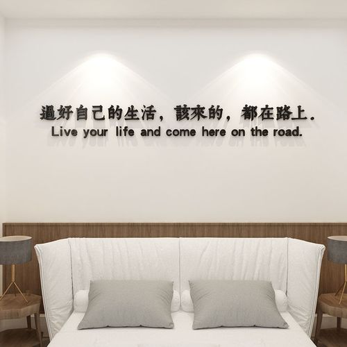卧室装饰房间布置床头背景简约ins网红文字墙面贴纸店铺创意个性3