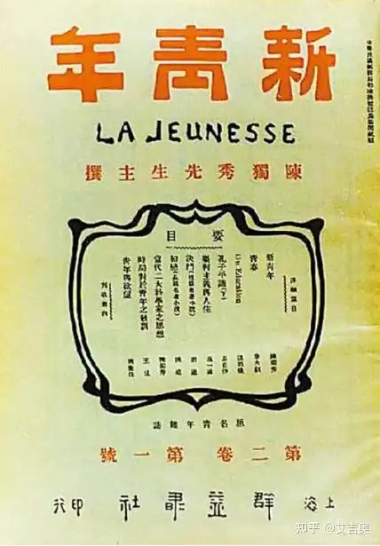 为什么是"德先生"和"赛先生"? - 知乎