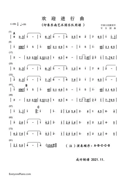 欢迎进行曲(中国人民解放军军乐团曲)简谱-合唱曲谱-爱曲谱网