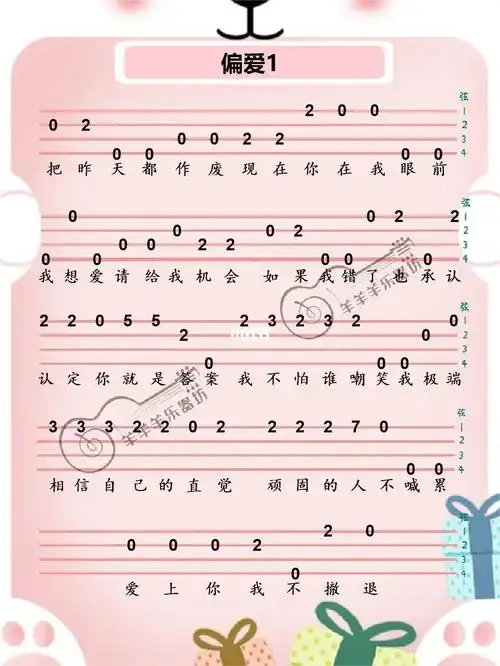 尤克里里新手一上手就能弹的偏爱