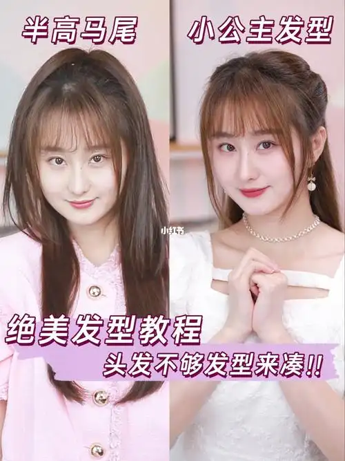 再用鲨鱼夹夹起来巨显脸小601594小公主发型96头发分成两份