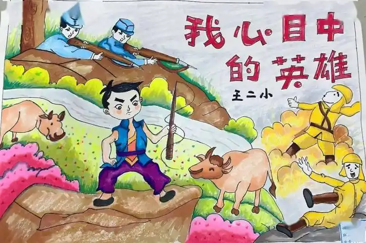 缅怀英烈 致敬英雄 | 姚江小学四年级联合中队"我们