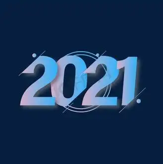 2021数字渐变