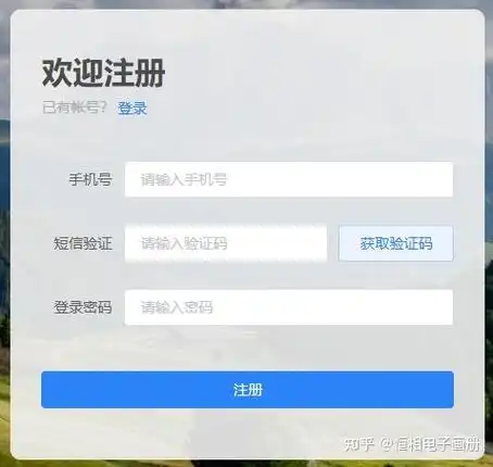 一,注册和登录入口