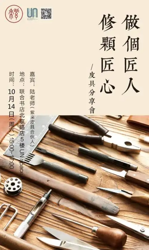 匠人匠心经典语录 关于"工匠精神"的名言有哪些?