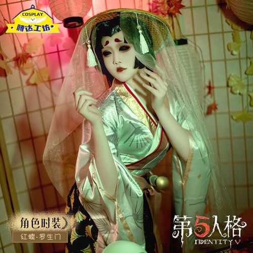 腾达工坊第五人格cos服红蝶罗生门演绎之星美智子cosplay服装女