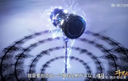 斗罗本以为魂环都是从低到高看到唐三昊天锤配置太妖孽了