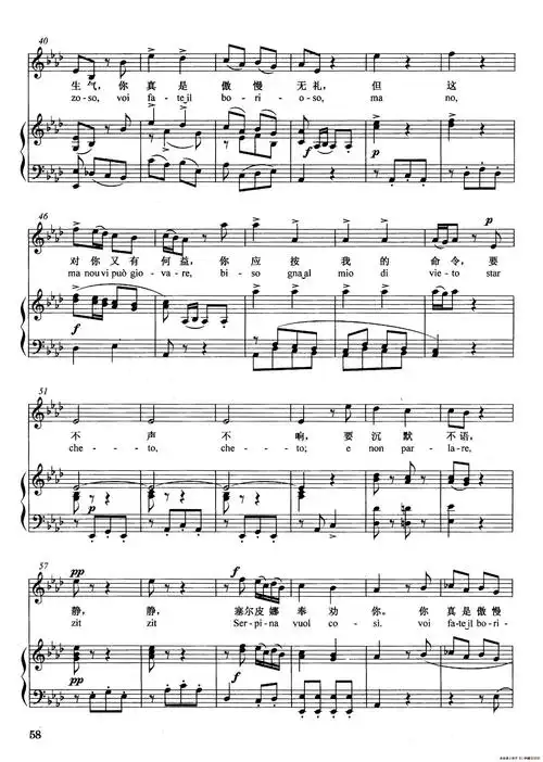 意你发火就爱生气正谱