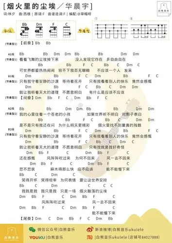 微光简谱_华晨宇微光简谱