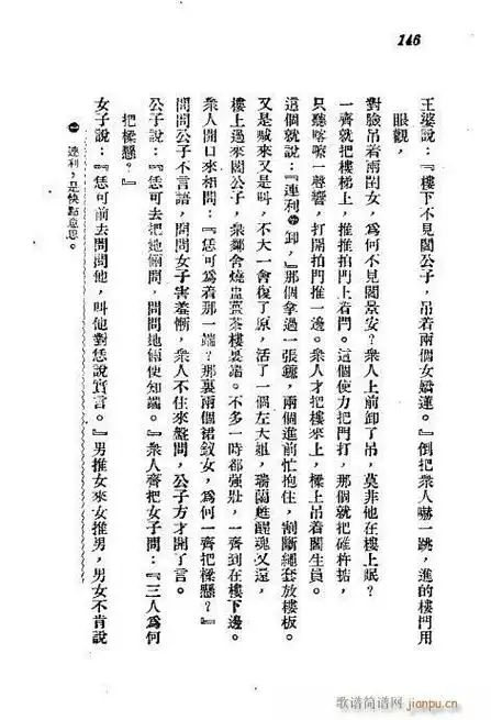 河南坠子书141152