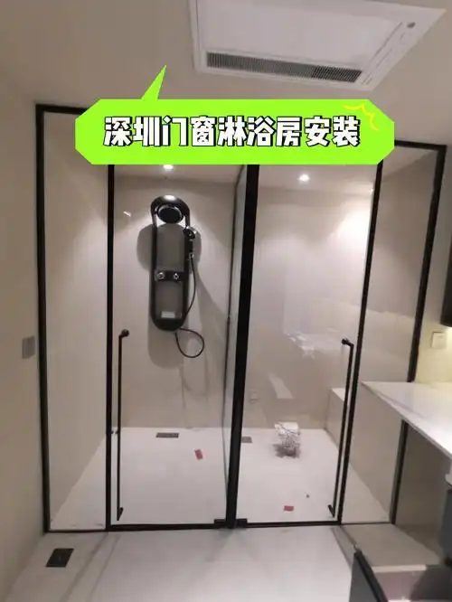 深圳市铝合金断桥铝门窗卫生间淋浴房安装