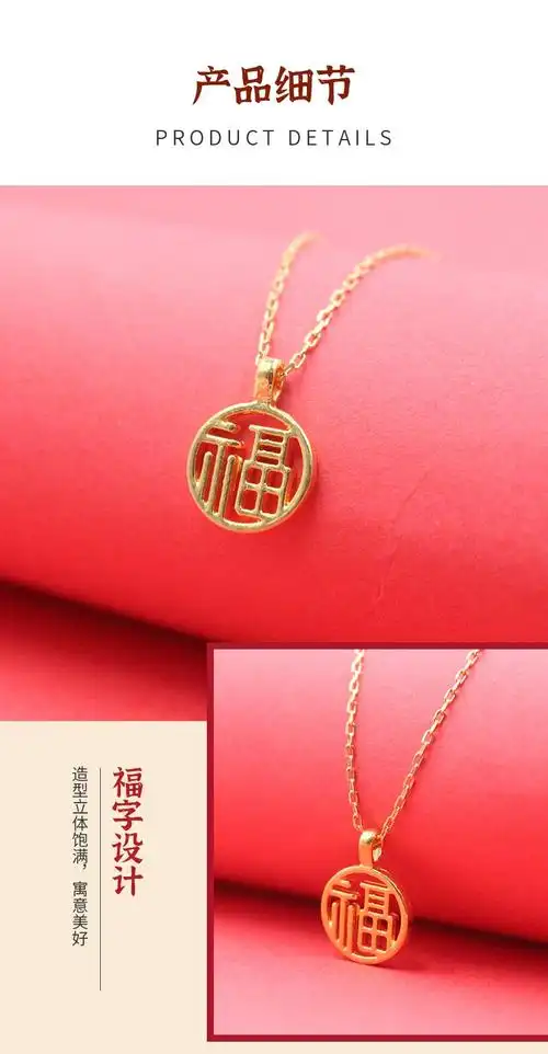足金吊坠 福字黄金项链镂空小福牌吊坠女圆牌黄金首饰自戴金坠子网红