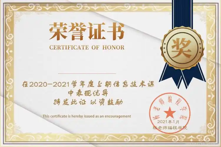 用ps设计好荣誉证书模板,在姓名处留白