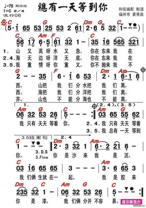 《总有一天等到你》——雅马哈psr-s650电子键盘琴演奏