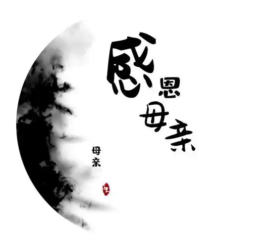 如果有来生,我希望成为妈妈的妈妈_母亲