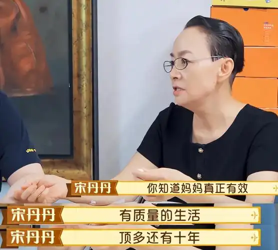 62岁宋丹丹近照大变样,头发稀疏唇色苍白,与当初的白云大相径庭_生活