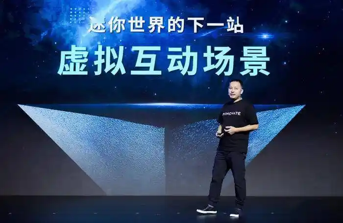 发布会上,古振兴宣布《迷你世界》"虚拟互动场景"计划一个生态迷你