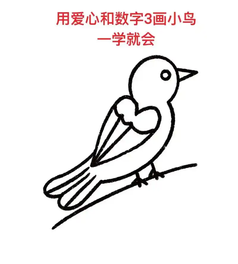 用爱心和3画小鸟,有手就行,记得交作业.#简笔画 #一起学画 - 抖音