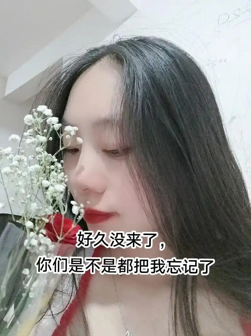 你们有没有想我呀!#又刷到我了吧 #好久没发作品了 - 抖音