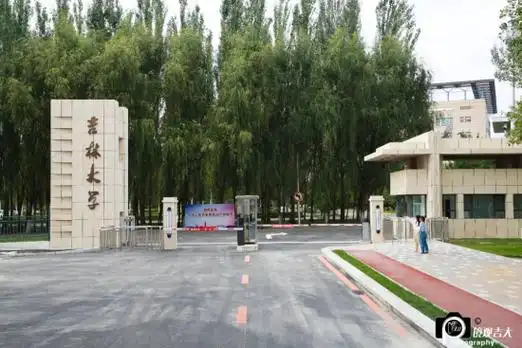 在蔚山路和星河街交汇处设立吉林大学校名标识,修建校门门体和警卫室