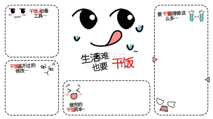 电脑桌面创意干饭人白色卡通表情桌面壁纸