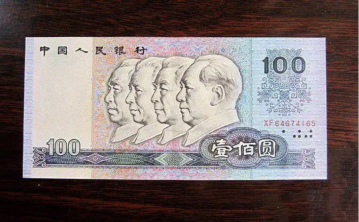 1990年100元人民币的投资价值怎样 它具有怎样的意义