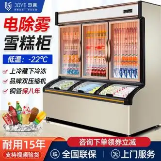冷冻展示柜商用冷柜冰淇淋展示柜雪糕冷藏柜超市冰柜饮料柜保鲜柜立式