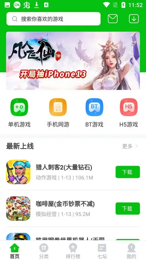 223乐园小游戏正版下载-223乐园盒v1.7 官方安卓版-007游戏网