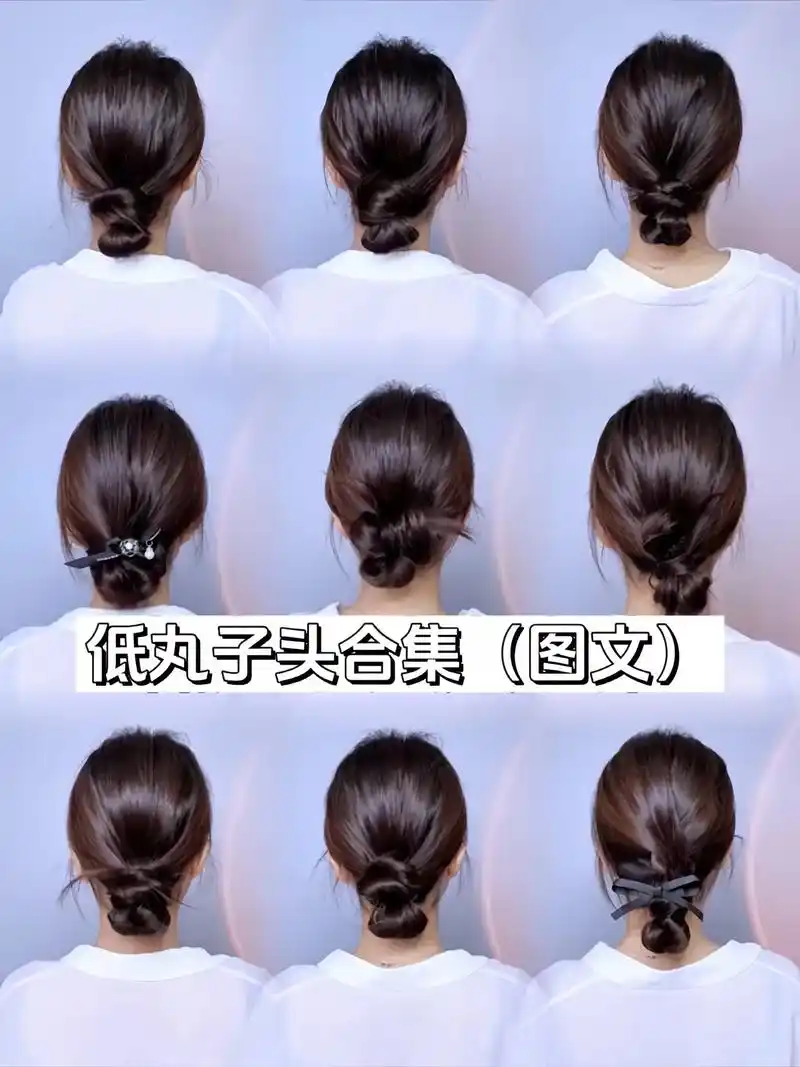 手残党也能学会的发型 #低丸子头 - 抖音