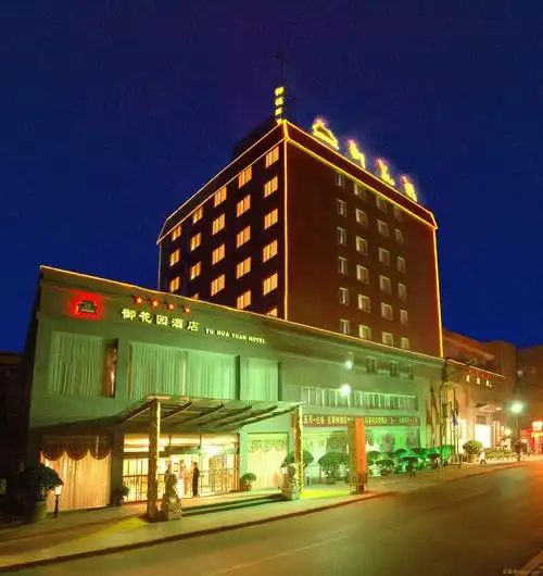 郑州御花园酒店