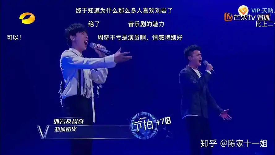 如何评价声入人心第三期二重唱