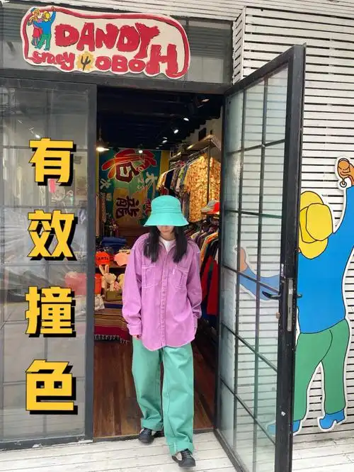 古着色彩搭配vol2有效撞色77粉绿