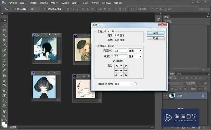 如何用ps对多张图片拼图