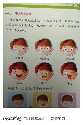 【表情的练习是我们口才最基本的部分】