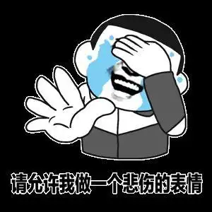 做一个悲伤的表情咧嘴斜看牙齿gif动图_动态图_表情包下载_soogif