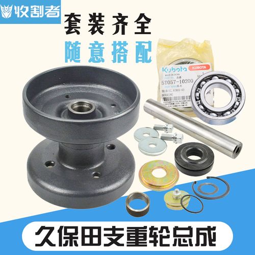 收割者久保田纯品屋-久保田688收割机全车配件