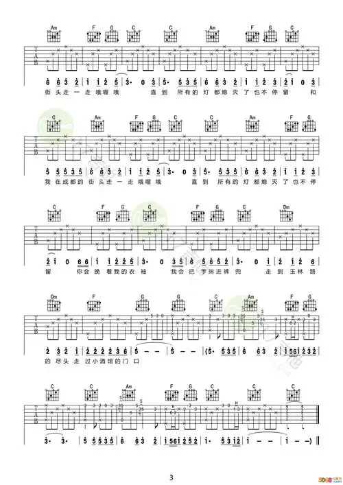 赵雷成都吉他谱c调高清版