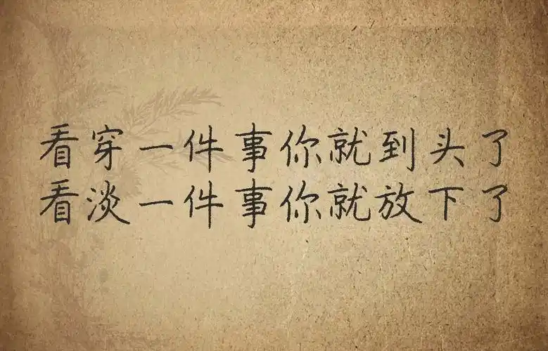 傻傻的做一个付出的人!