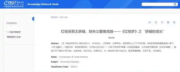 林黛玉死后,薛蟠为她做了2件事,每一件都是意料之外情理之中!